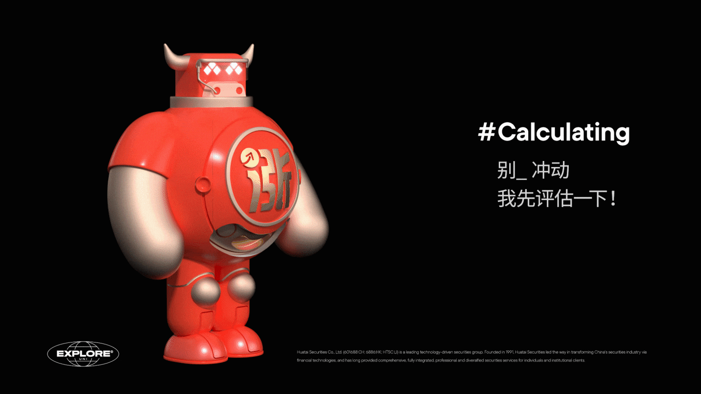 华泰证券品牌IP吉祥物策划设计