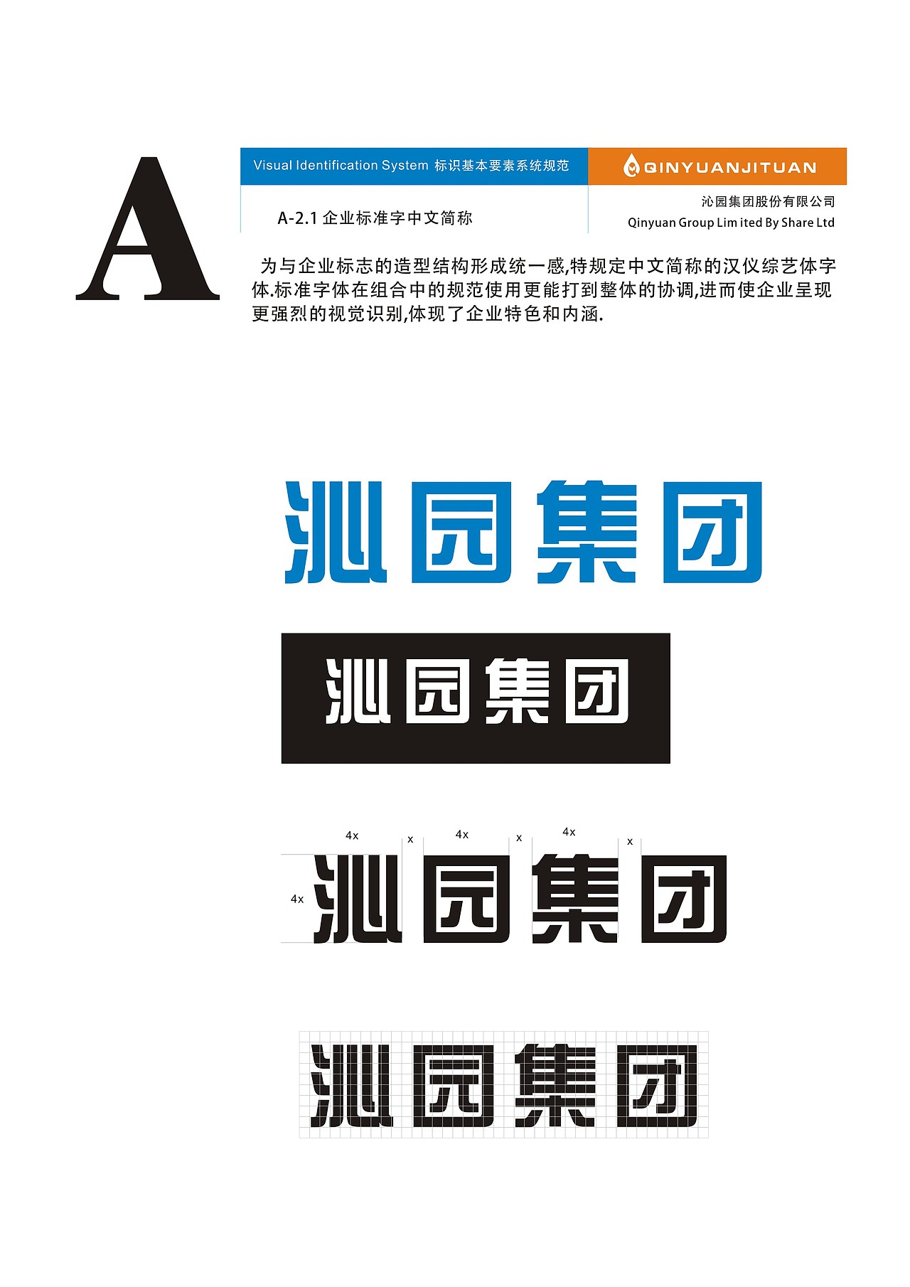 沁园集团（图ZNTAwMjA0NDg=） - 品牌 - 站酷设计师木杨流原创素材 - 站酷ZCOOL