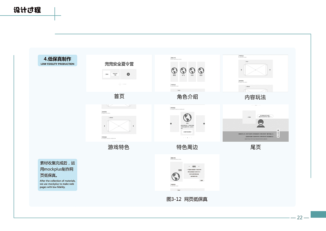 毕业设计作品（图ZMTY3NzA0OTQ4） - APP界面 - 站酷设计师Miss玲原创素材 - 站酷ZCOOL