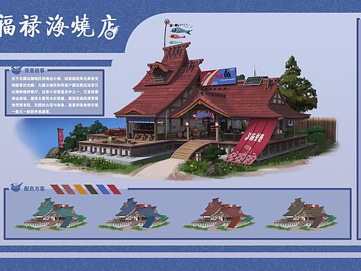 日式海烧店铺