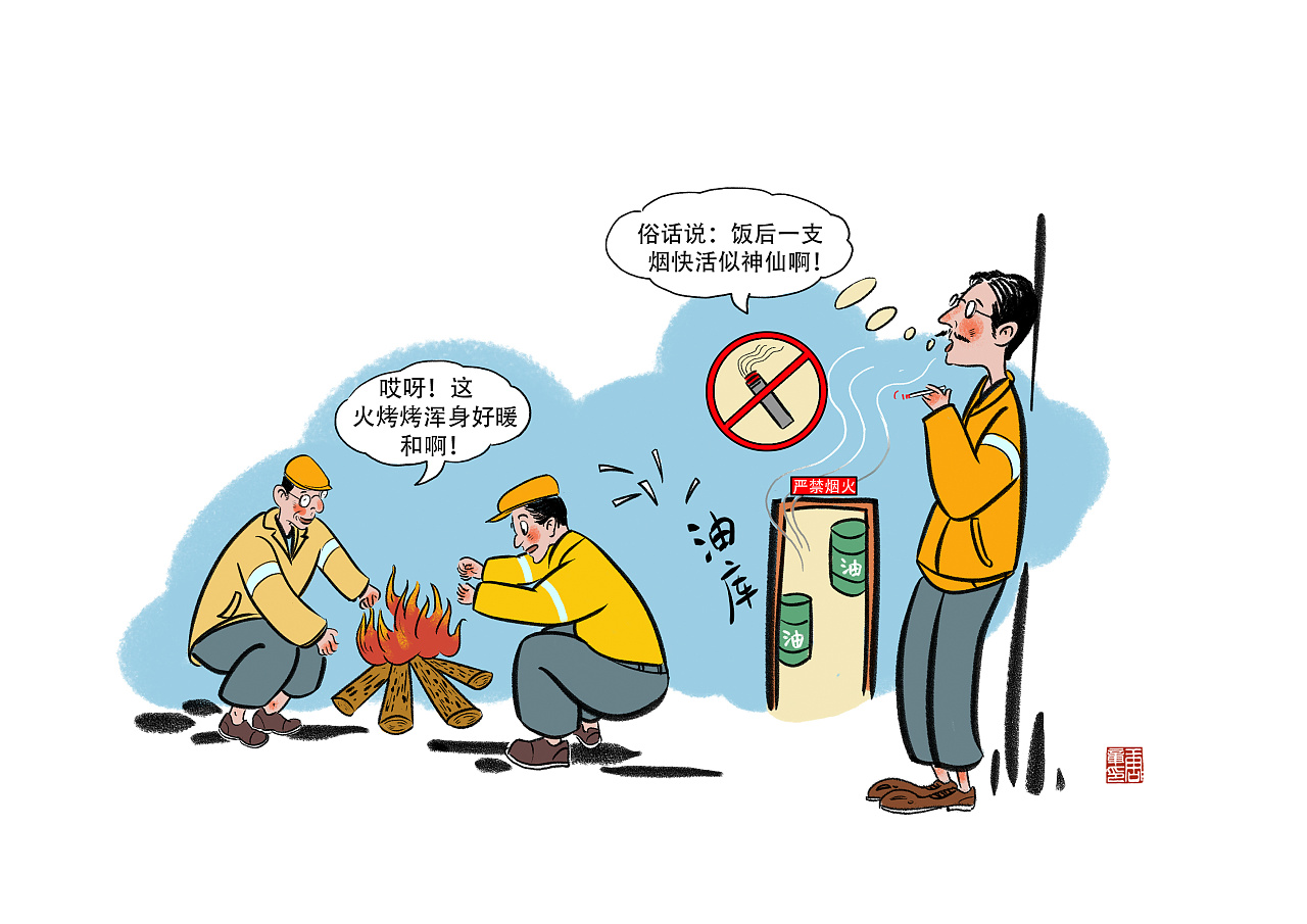 铁路安全漫画2