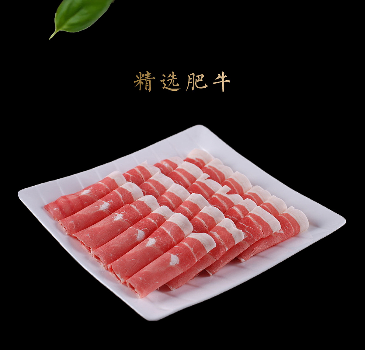 每天只为你做一道菜——酸汤肥牛