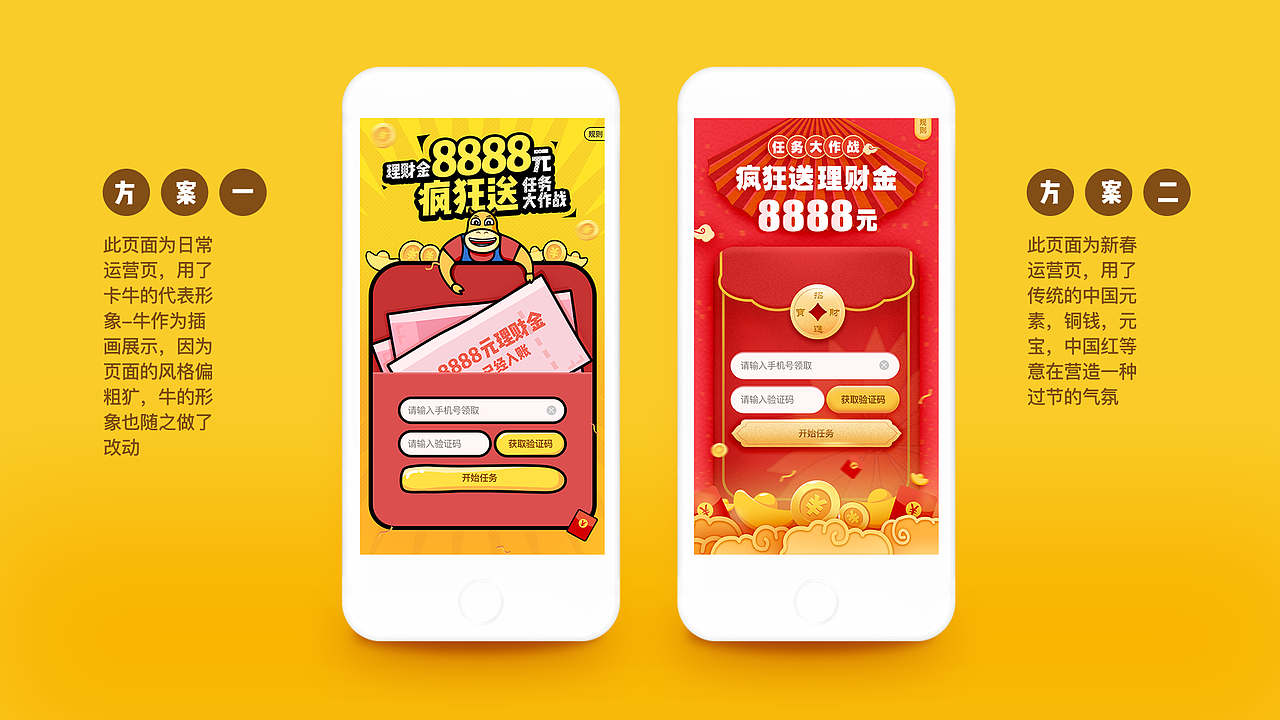 运营设计（图ZMTA1NjEwNDA4） - 软件界面 - 站酷设计师炒粉君原创素材 - 站酷ZCOOL