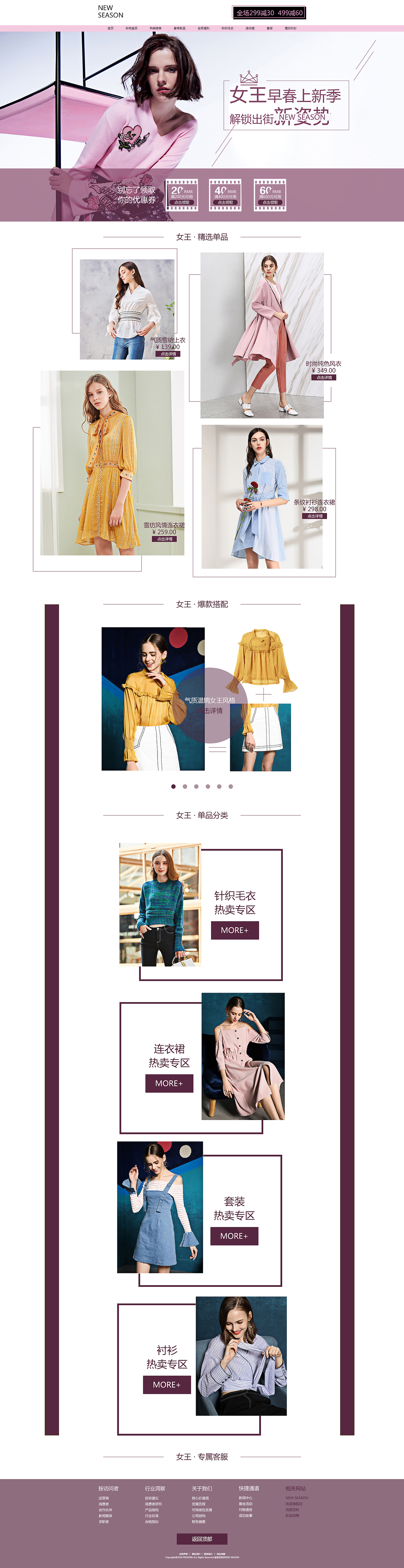 淘宝服装上新专题页/首页（图ZMTA5MjI5NDU2） - 其他平面 - 站酷设计师RE鱼知原创素材 - 站酷ZCOOL