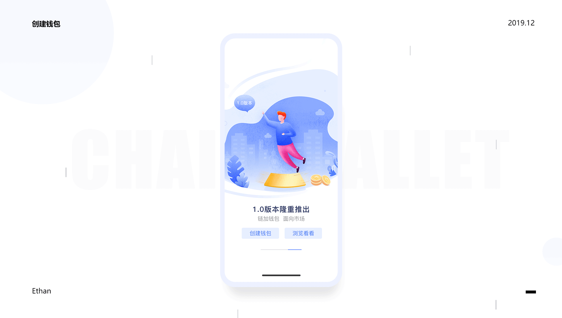 【区块链钱包】Chain Wallet概念设计复盘（V1.0-2.0）（图ZMTkxNzcyMzIw） - APP界面 - 站酷设计师火土Art原创素材 - 站酷ZCOOL