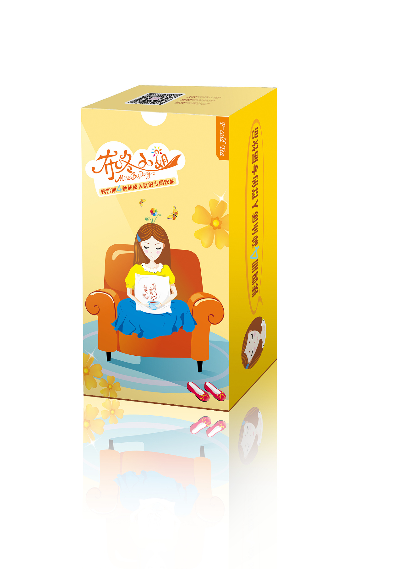 布咚小姐你的专属饮品