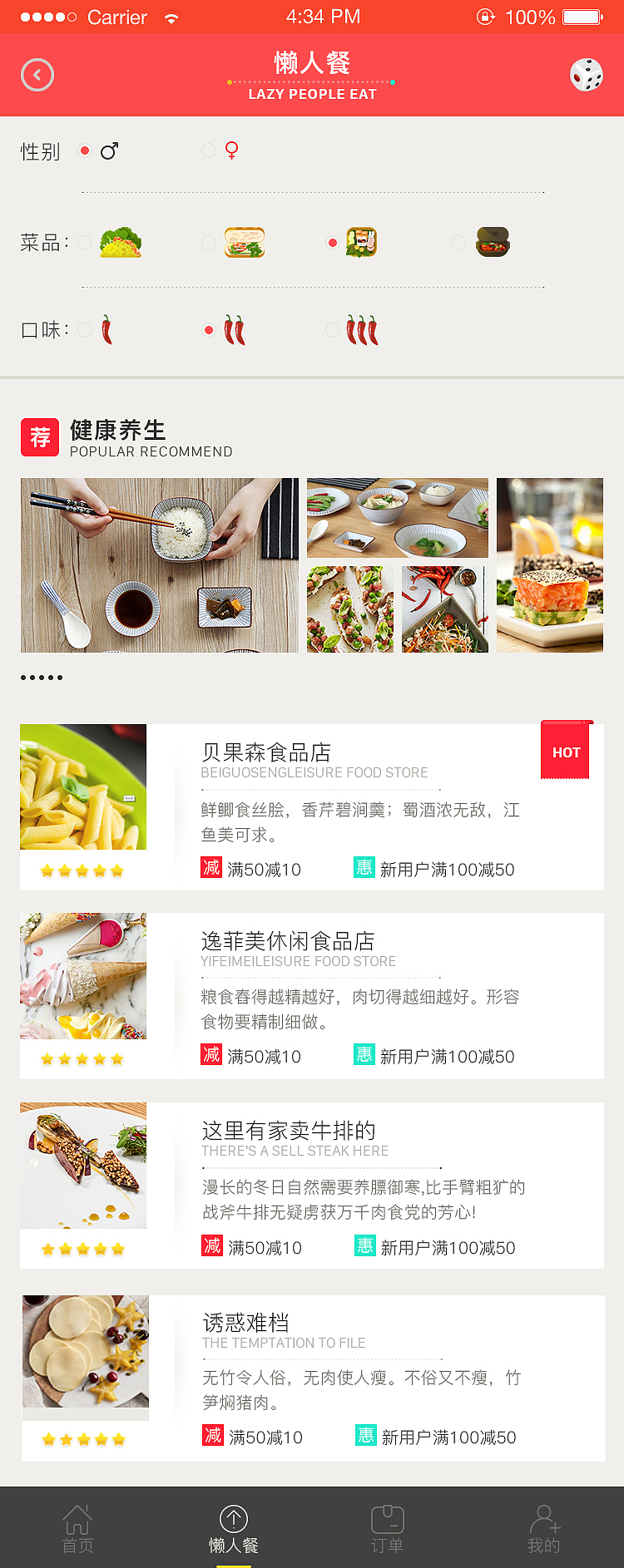 叮铃铃网上订餐品台APP（图ZNjU5NjgxMDQ=） - APP界面 - 站酷设计师无畏止境原创素材 - 站酷ZCOOL
