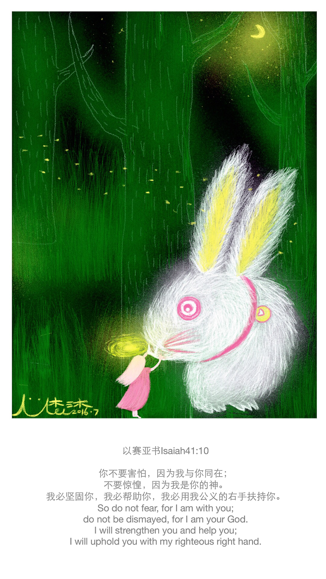 会有天使来爱你