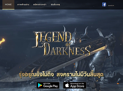 Legend of Darkness
