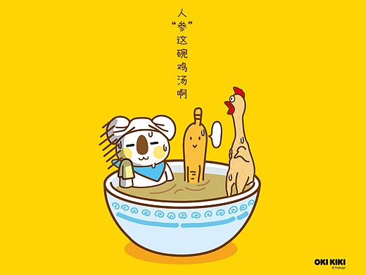 【OK熊】扎不完的心,干了这碗鸡汤吧