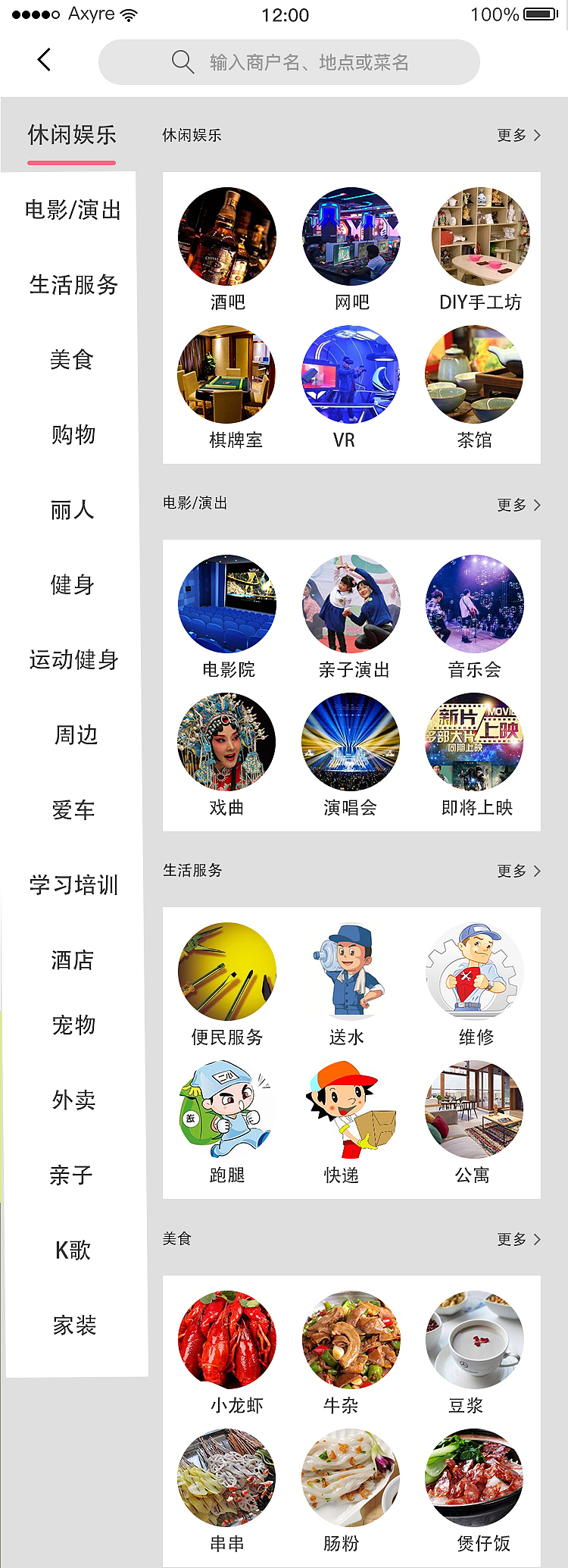 三岁半生活服务APP（图ZMTQ3NjU0Mzk2） - APP界面 - 站酷设计师邻小哥原创素材 - 站酷ZCOOL