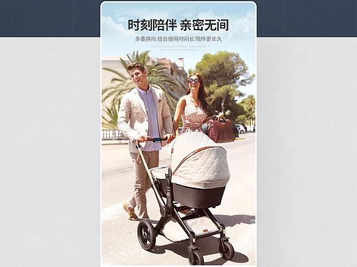 母婴用品类目详情