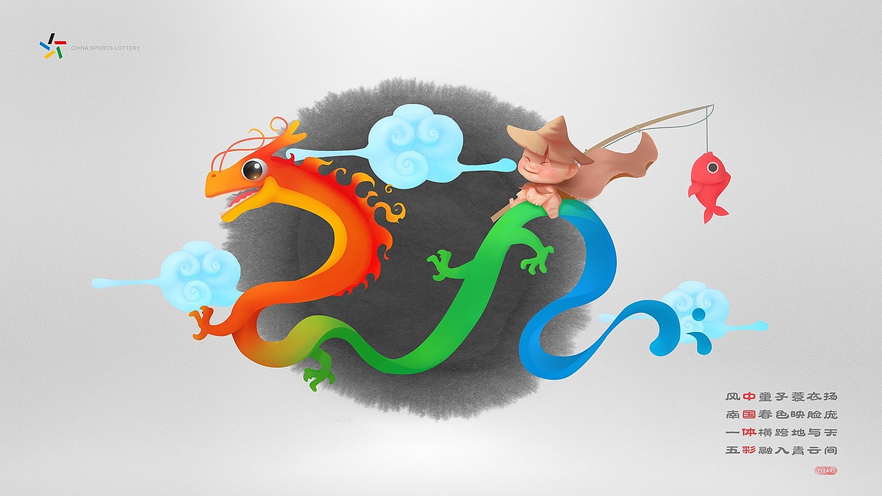 五彩龙（图ZMjA5MTQxNTc2） - IP形象 - 站酷设计师7years原创素材 - 站酷ZCOOL