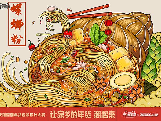 螺蛳粉包装