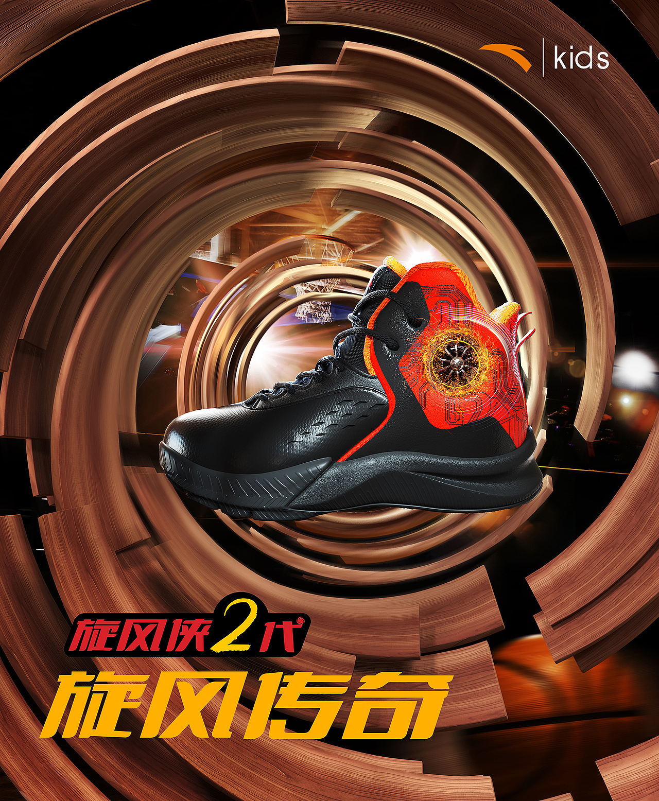 ANTA KIDS 2018Q4童鞋产品POP设计制作