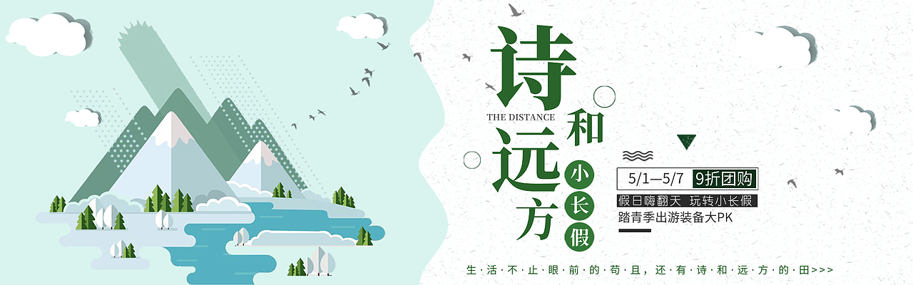 BANNER合集（图ZMjAzNzI0NDY0） - 运营设计 - 站酷设计师沈厄原创素材 - 站酷ZCOOL