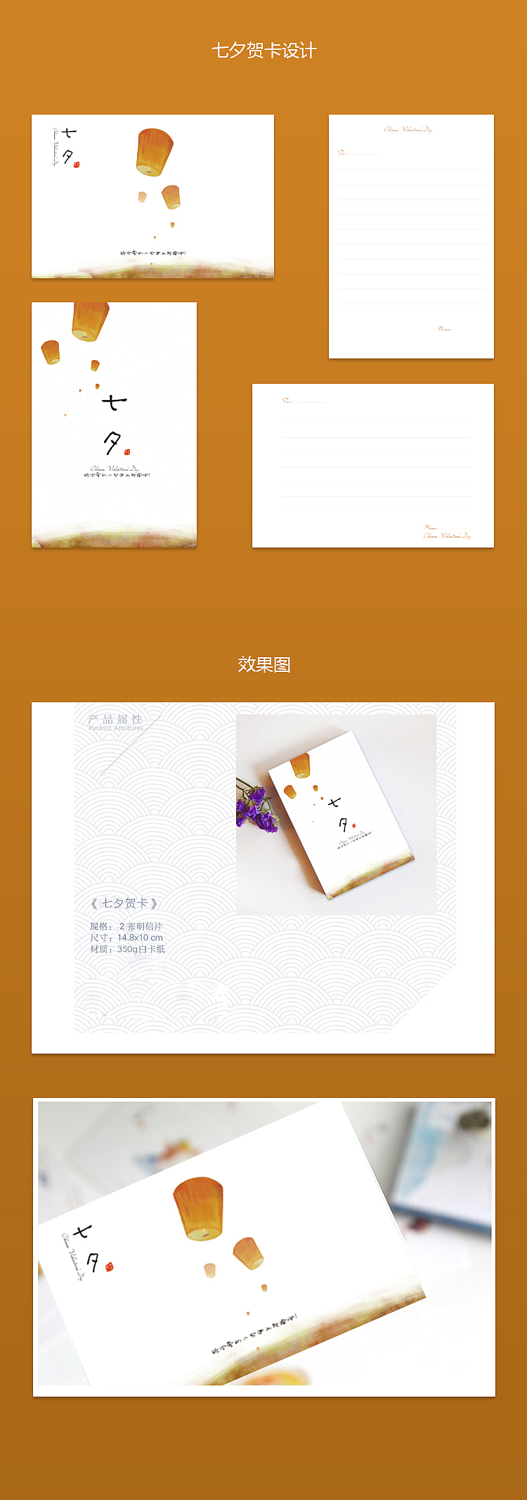 七夕賀卡設(shè)計（圖ZMzEwODgwMDg=） - 書籍/畫冊 - 站酷設(shè)計師墨飛_design原創(chuàng)素材 - 站酷ZCOOL