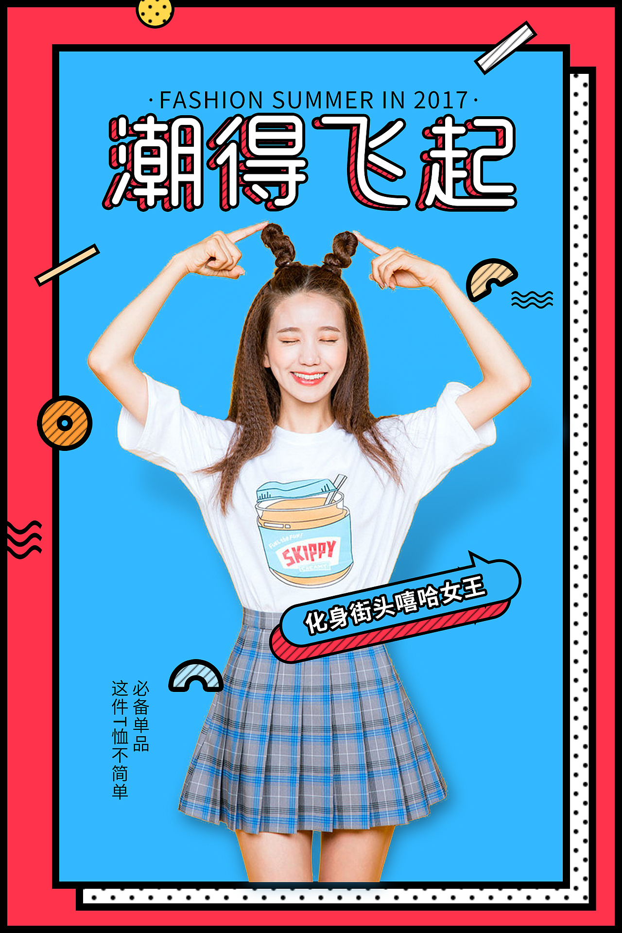 海报（图ZMTc1MjE5MjQw） - 海报 - 站酷设计师volitlolly原创素材 - 站酷ZCOOL