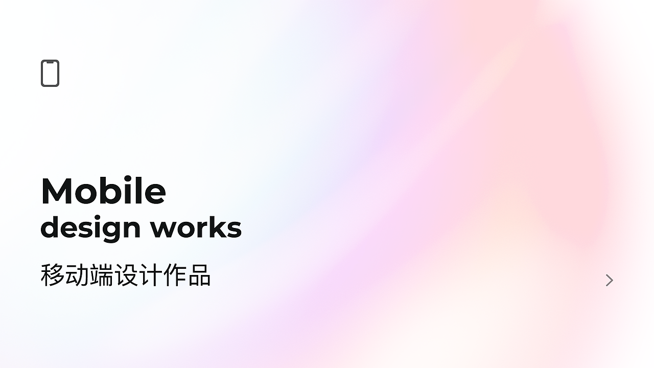 作品集上（图ZMjU1MzU1Njk2） - APP界面 - 站酷设计师啊蔡的黑马王子原创素材 - 站酷ZCOOL