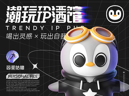 西里咕噜潮玩IP酒馆X年轻该玩出自信