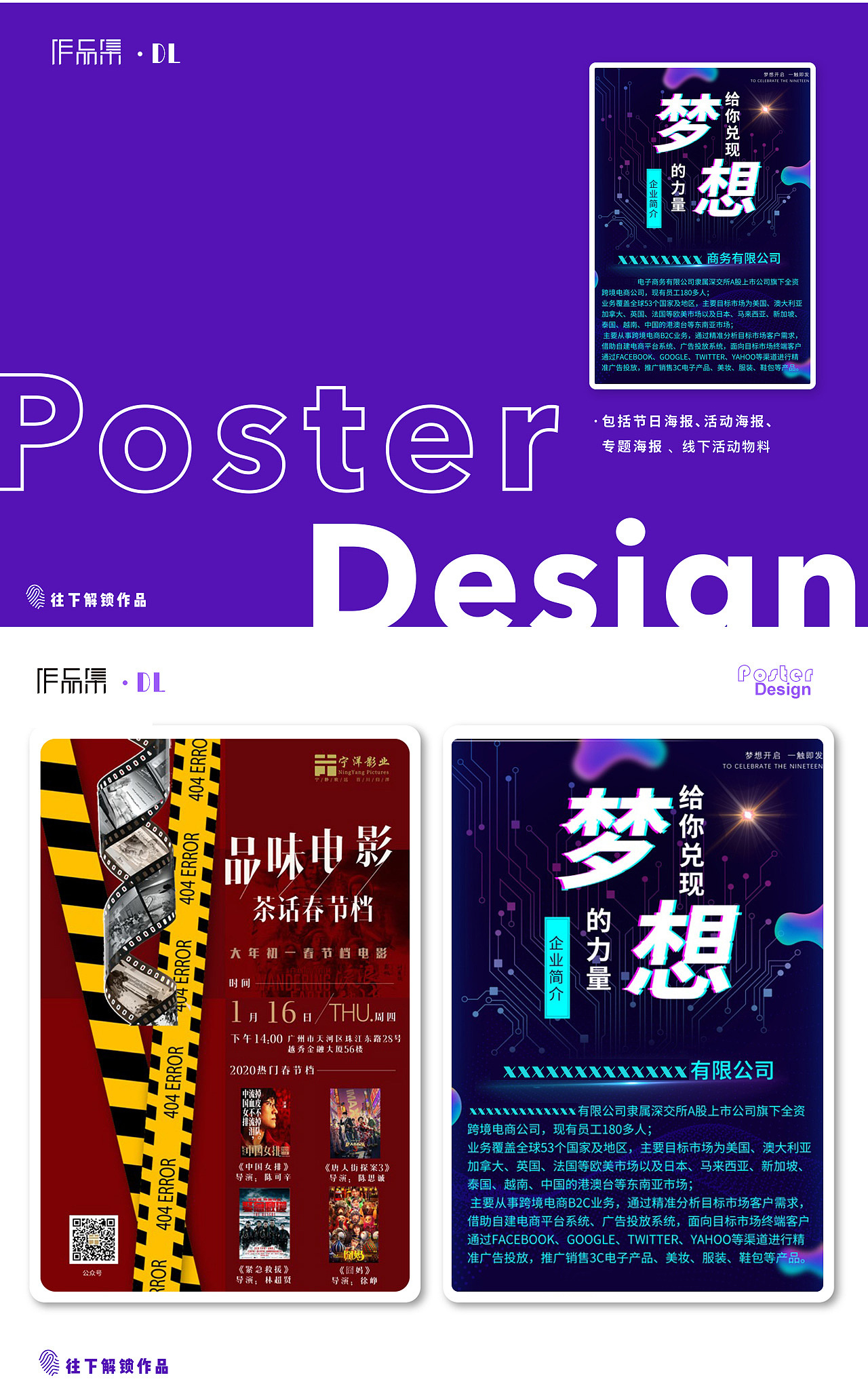 平面设计（图ZMjY4MTA4MzUy） - 海报 - 站酷设计师红豆红豆红原创素材 - 站酷ZCOOL