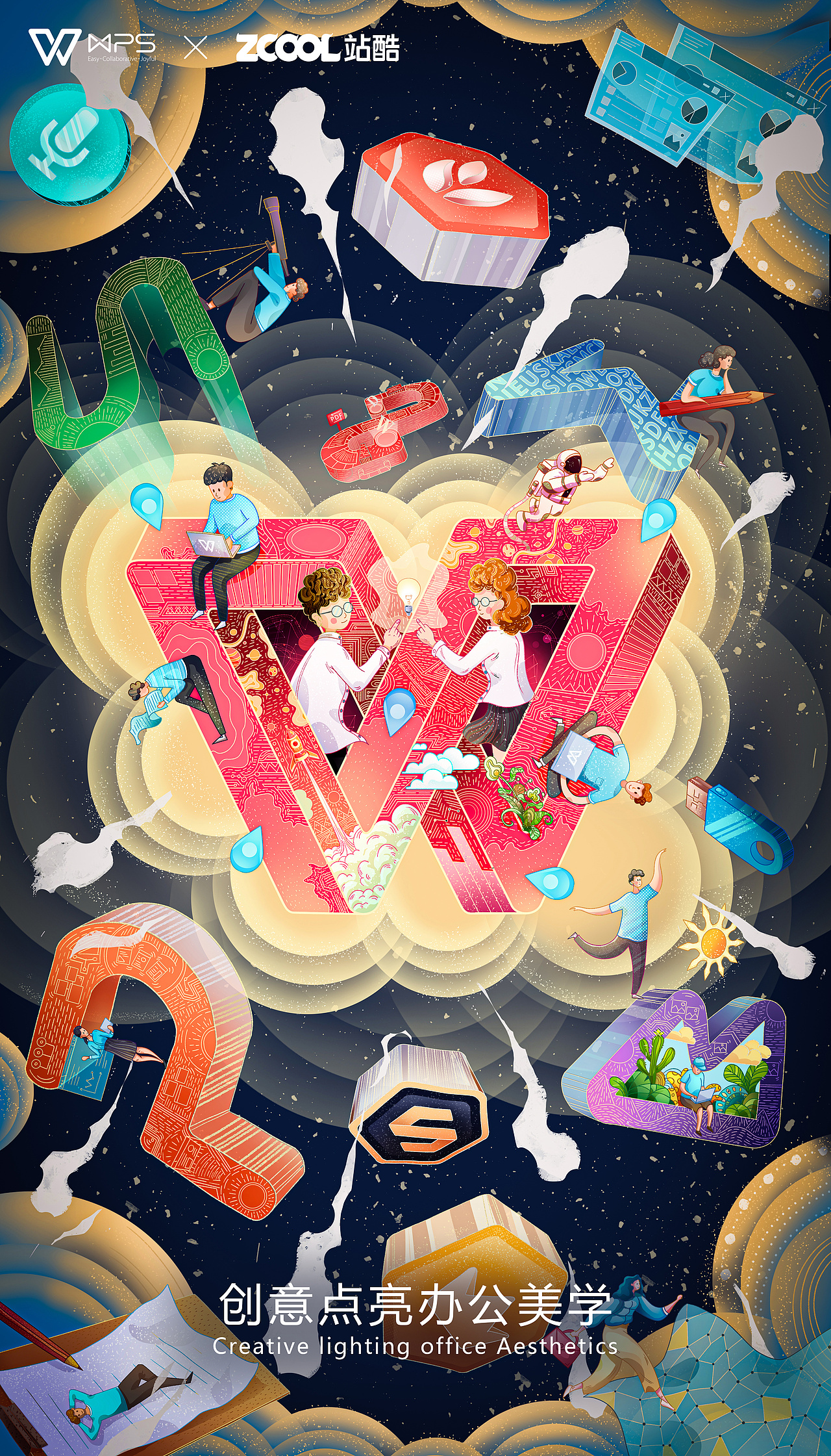 创意点亮办公美学