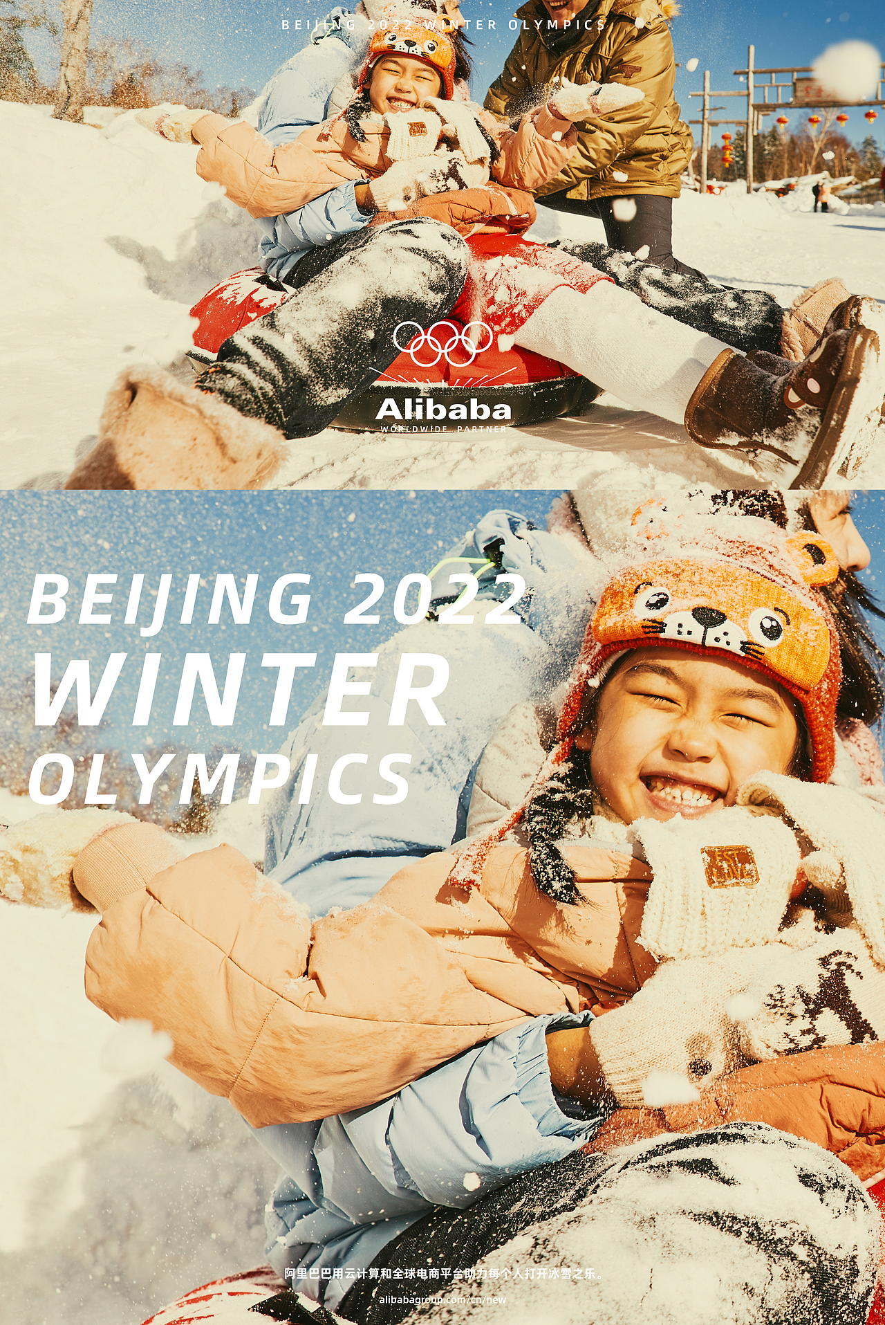 2022 冬季奥运会 X 阿里巴巴集团（图ZMjg4NTAxNTI4） - 人像摄影 - 站酷设计师武减武文化创意原创素材 - 站酷ZCOOL