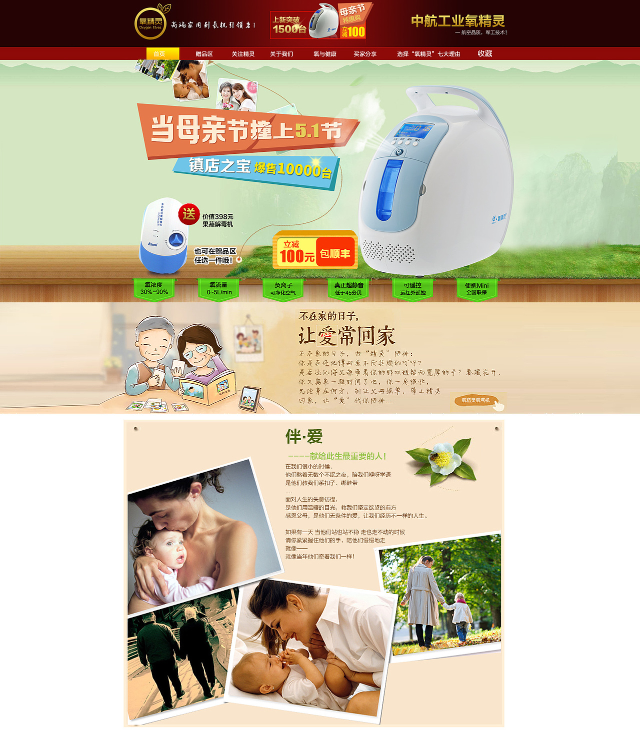 2013年作品---母亲节活动主题！（图ZMzA0MTE3ODA=） - 电商 - 站酷设计师谷子嘻嘻原创素材 - 站酷ZCOOL