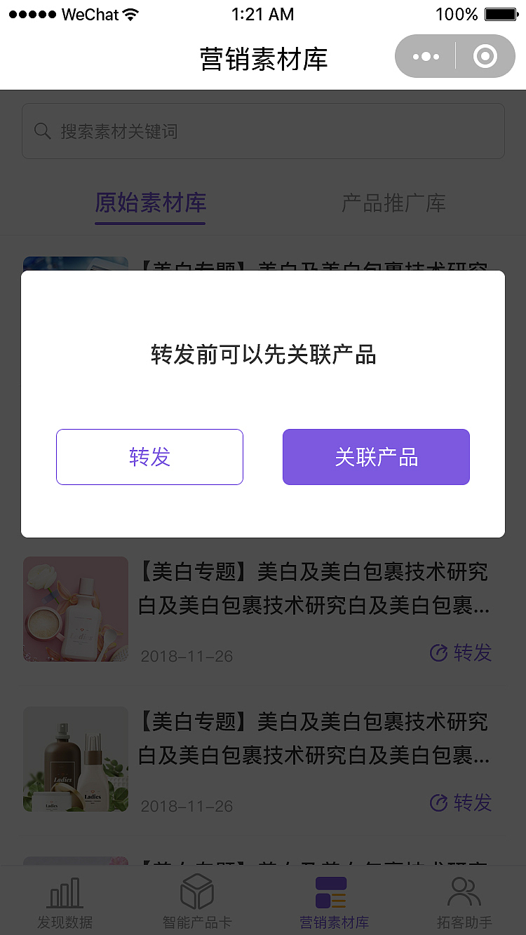 美业数据官小程序（图ZMTQ3MDU4Mjg0） - 移动端网页 - 站酷设计师木木7555原创素材 - 站酷ZCOOL