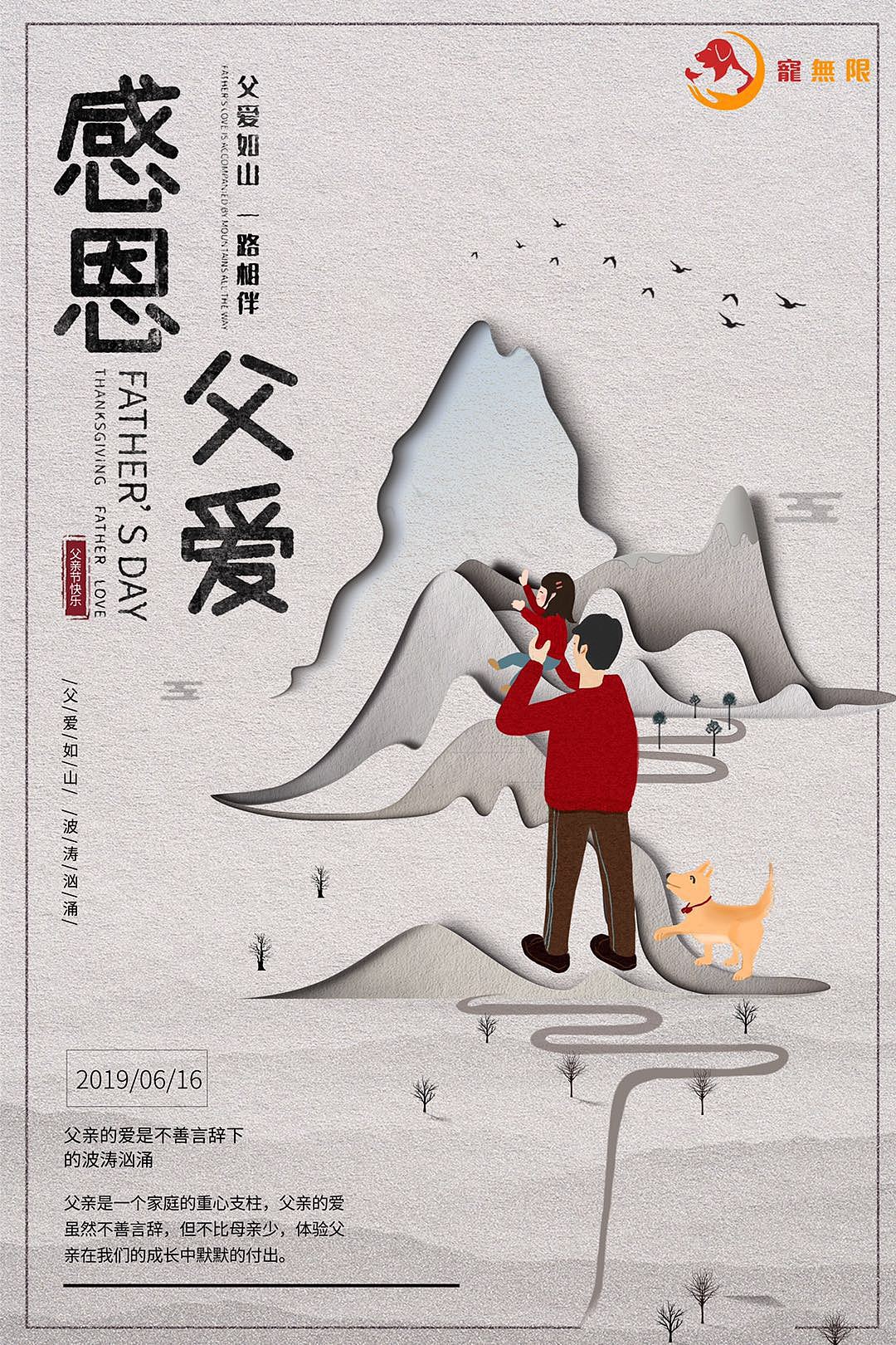 海报平面设计图