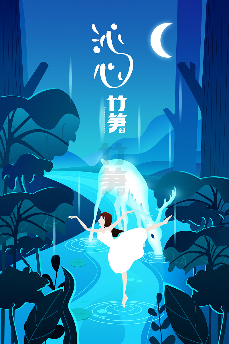 竹笋集79 色彩渐变插画