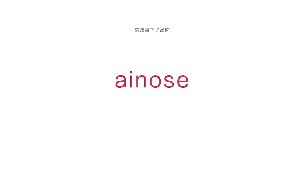 索康SUOKANG&旗下品牌视觉形象规划 (初版)（图ZMjAxNDI0MDY0） - 品牌 - 站酷设计师杨奇凯原创素材 - 站酷ZCOOL