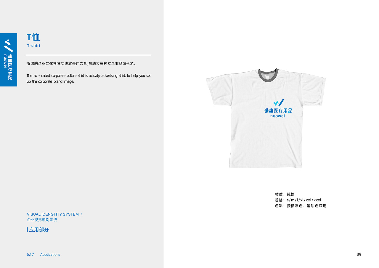 企业VIS视觉识别系统_ 医疗用品（图ZMjMyODE3NDYw） - 品牌 - 站酷设计师薛不会_原创素材 - 站酷ZCOOL