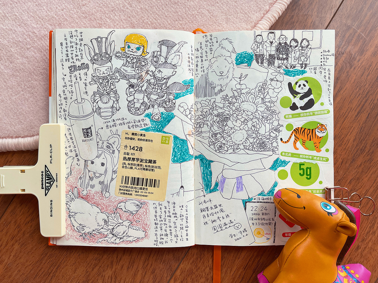 元宵节之摸鱼复盘(´・ω・`)