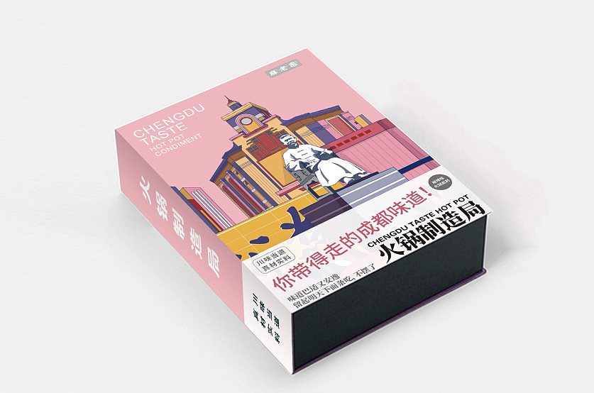 原创｜书籍火锅底料🍲包装设计分享四川特产（图ZMzIxNjc5ODYw） - 包装 - 站酷设计师欧阳要加油吖原创素材 - 站酷ZCOOL