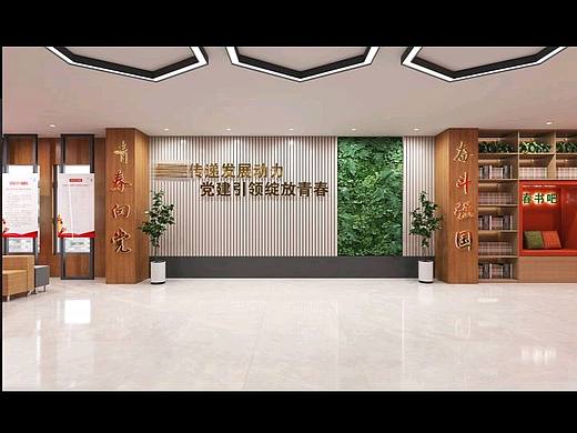 党建展厅-青春党建