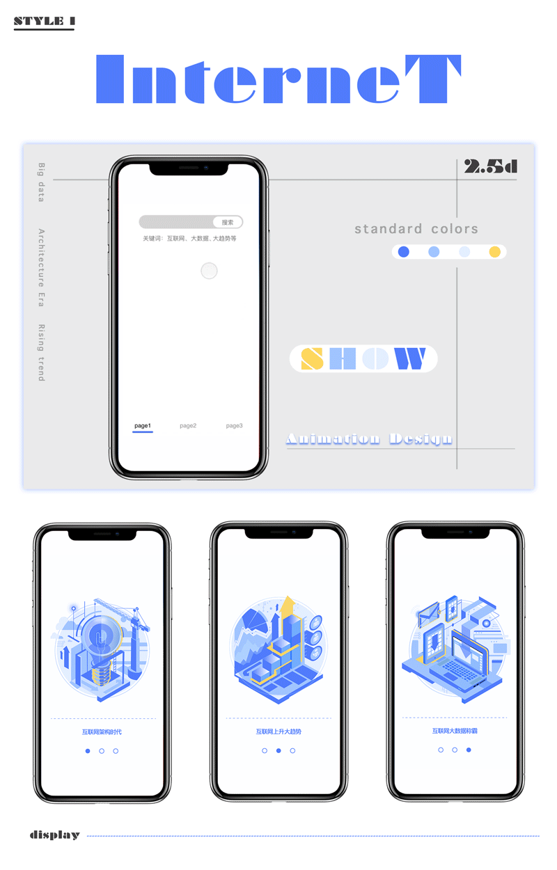 两种主题两种配色的app2.5d启动页