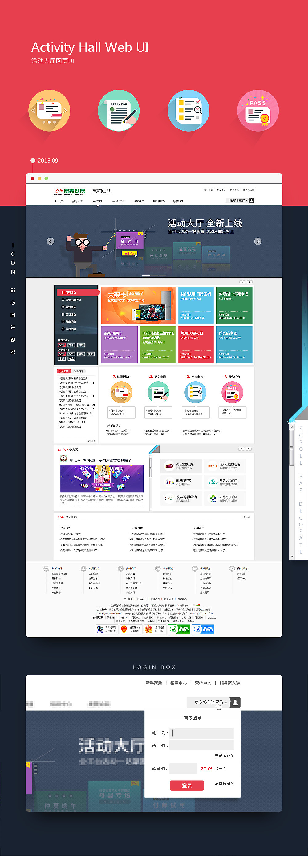 WEB UI 网页界面设计