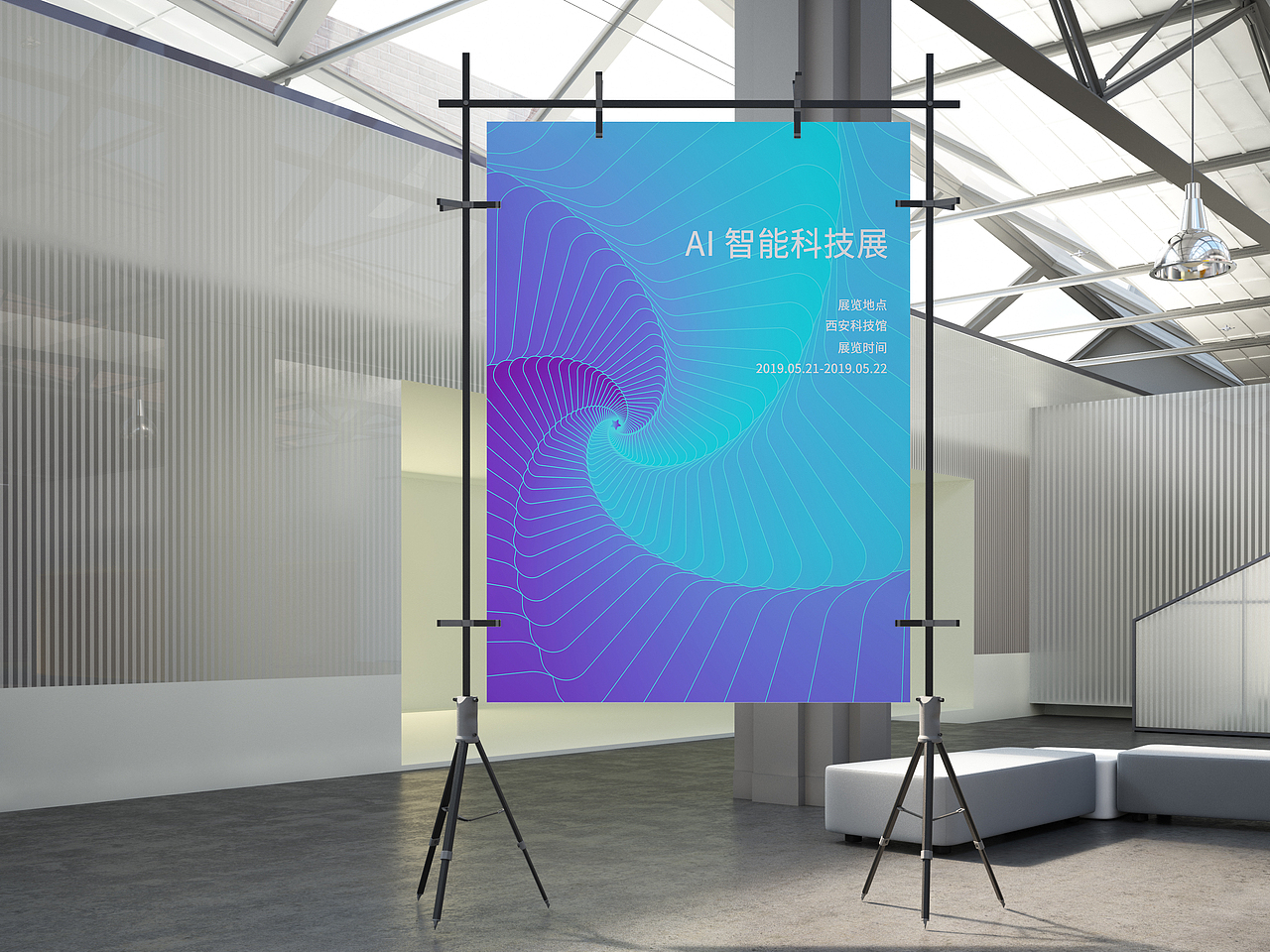 科技感海报(练习)