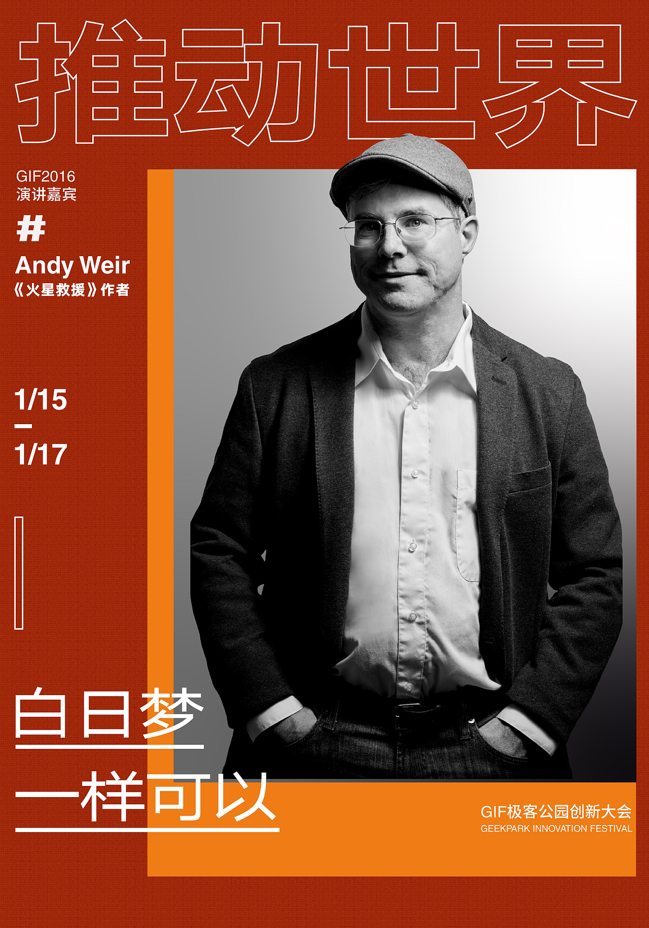 百图斩—版式设计