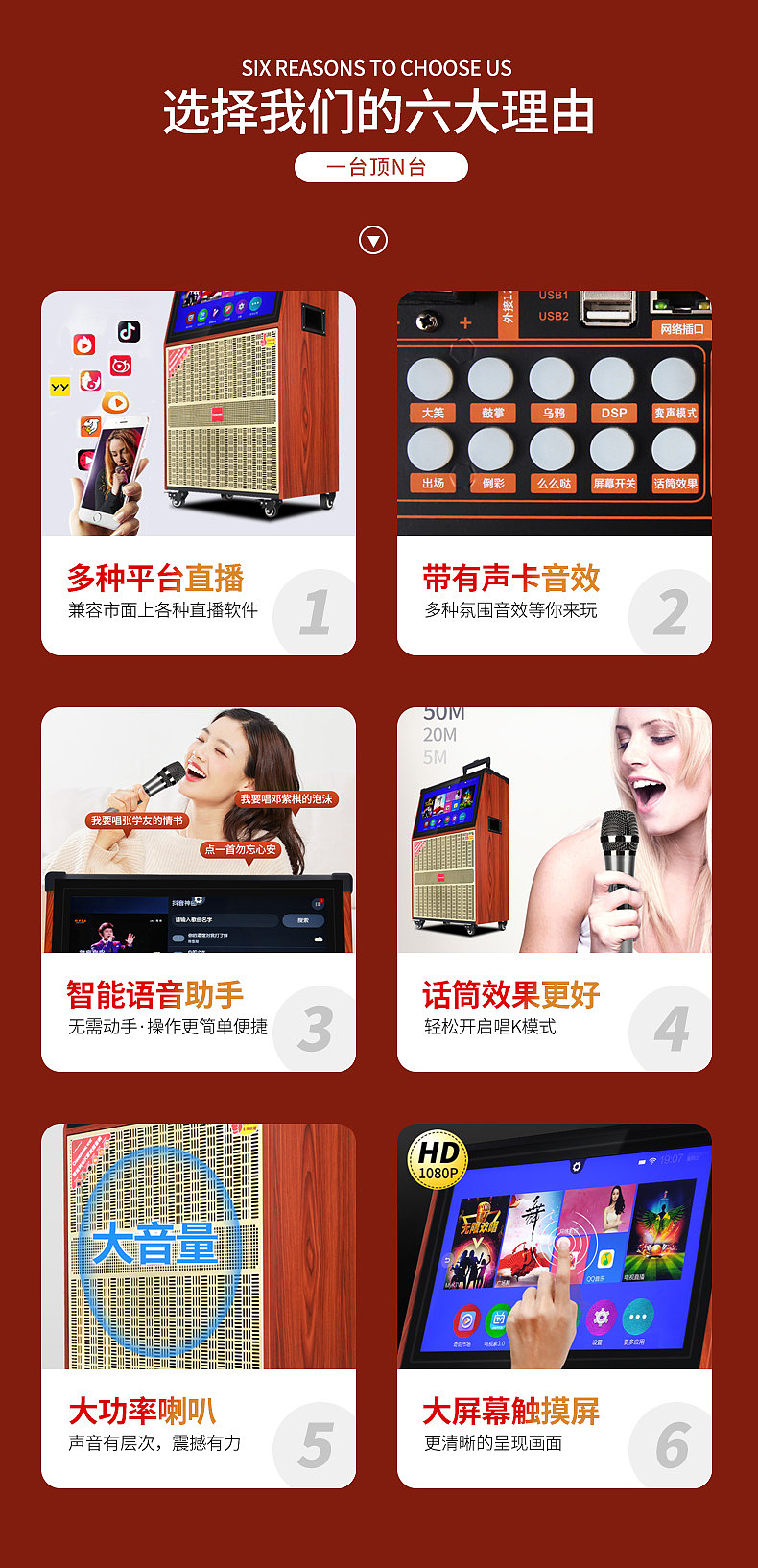 品牌视频音箱详情设计