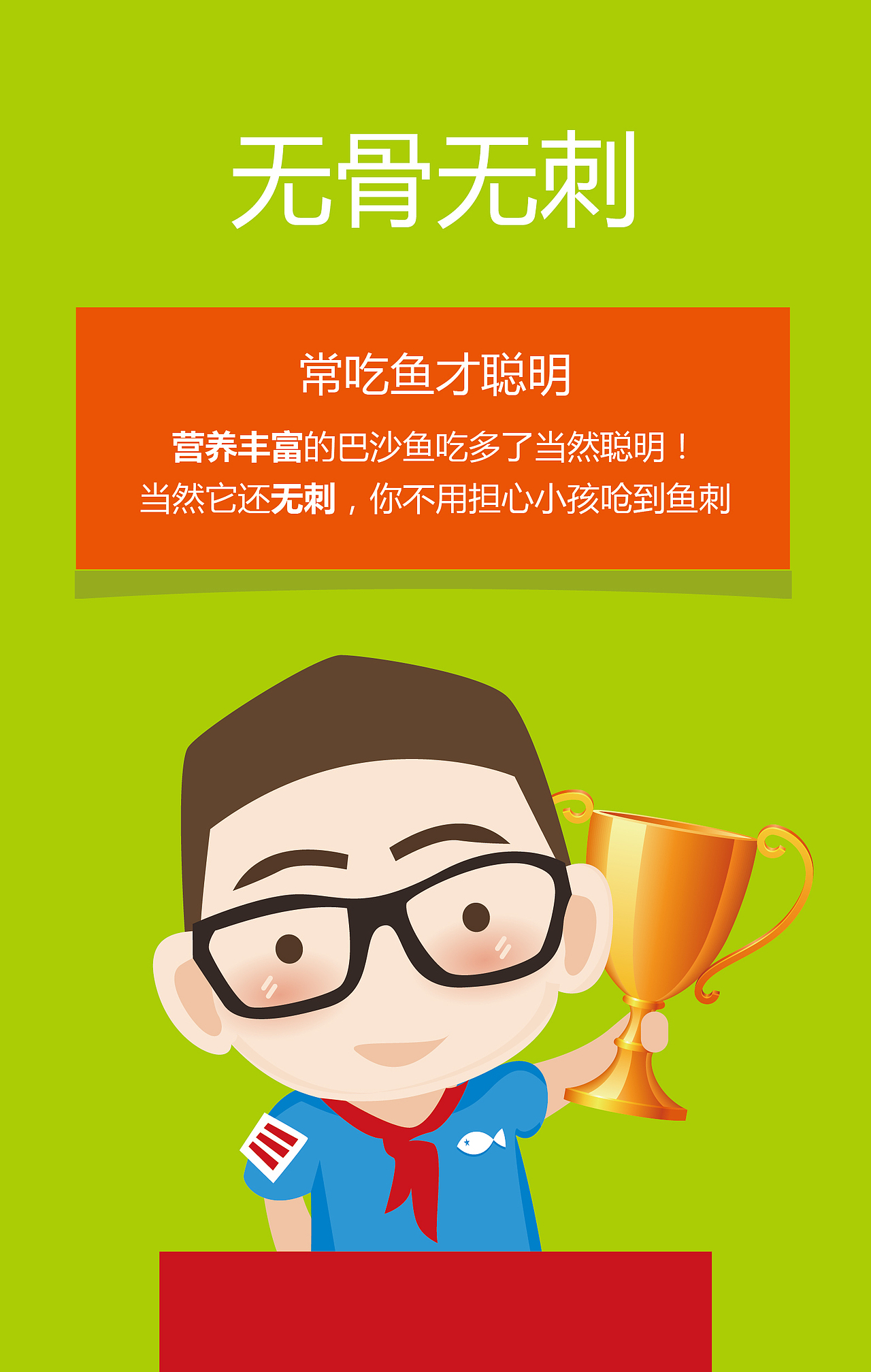 顺丰优选/顺丰嘿客/顺丰家  云南巴沙鱼柳 进口食品策划设计h5推广