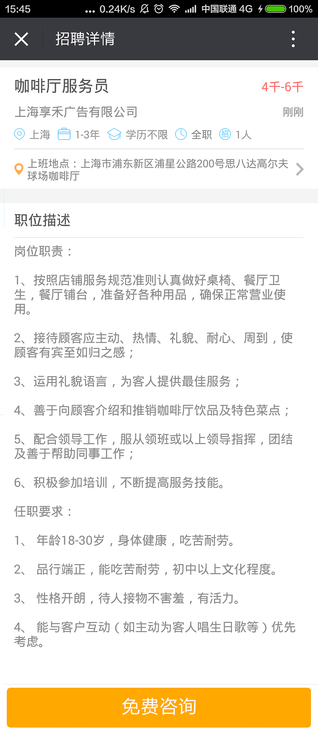 政府app界面（图ZNTI1MzkzMzY=） - APP界面 - 站酷设计师三维地图看世界原创素材 - 站酷ZCOOL