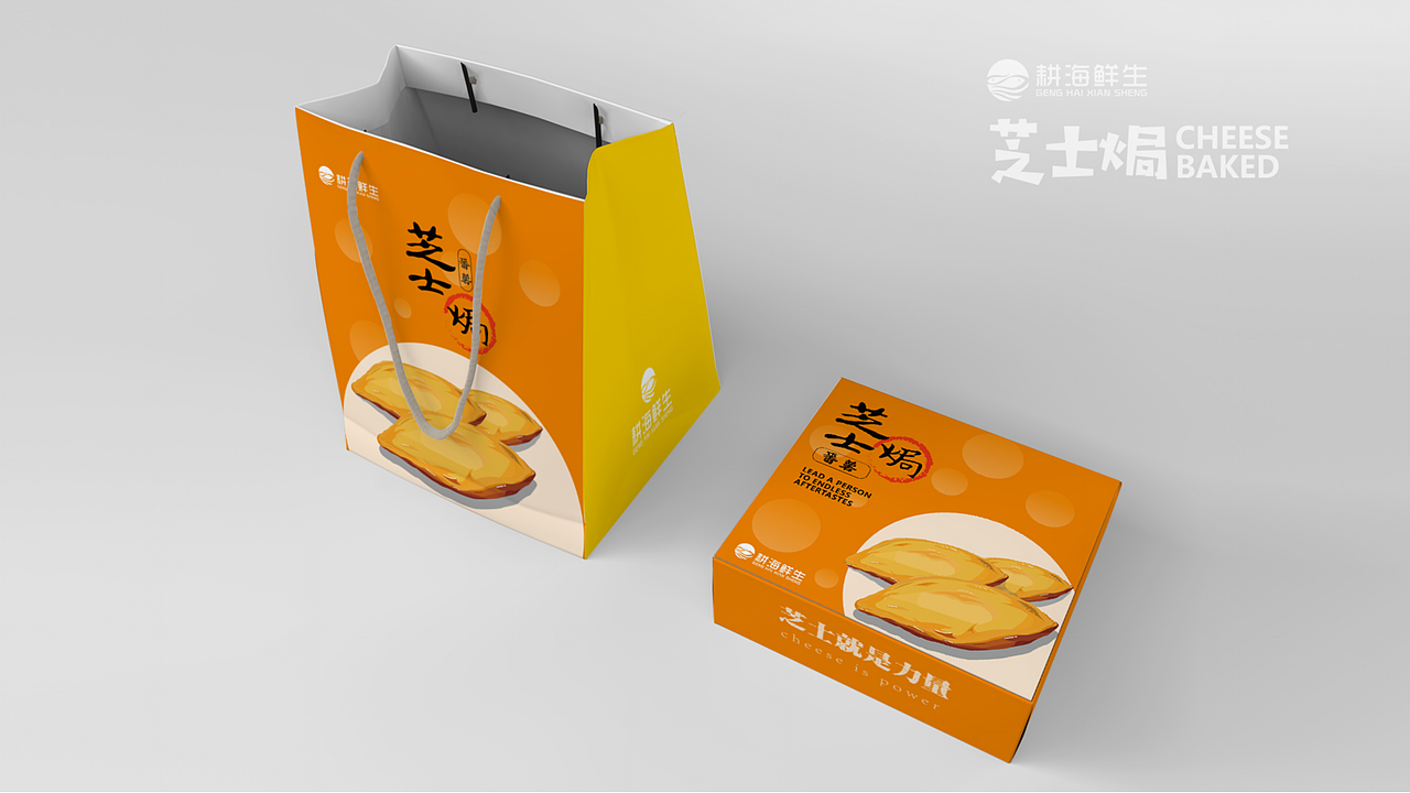 首诺品牌创意原创设计 -广东耕海鲜生产品包装设计