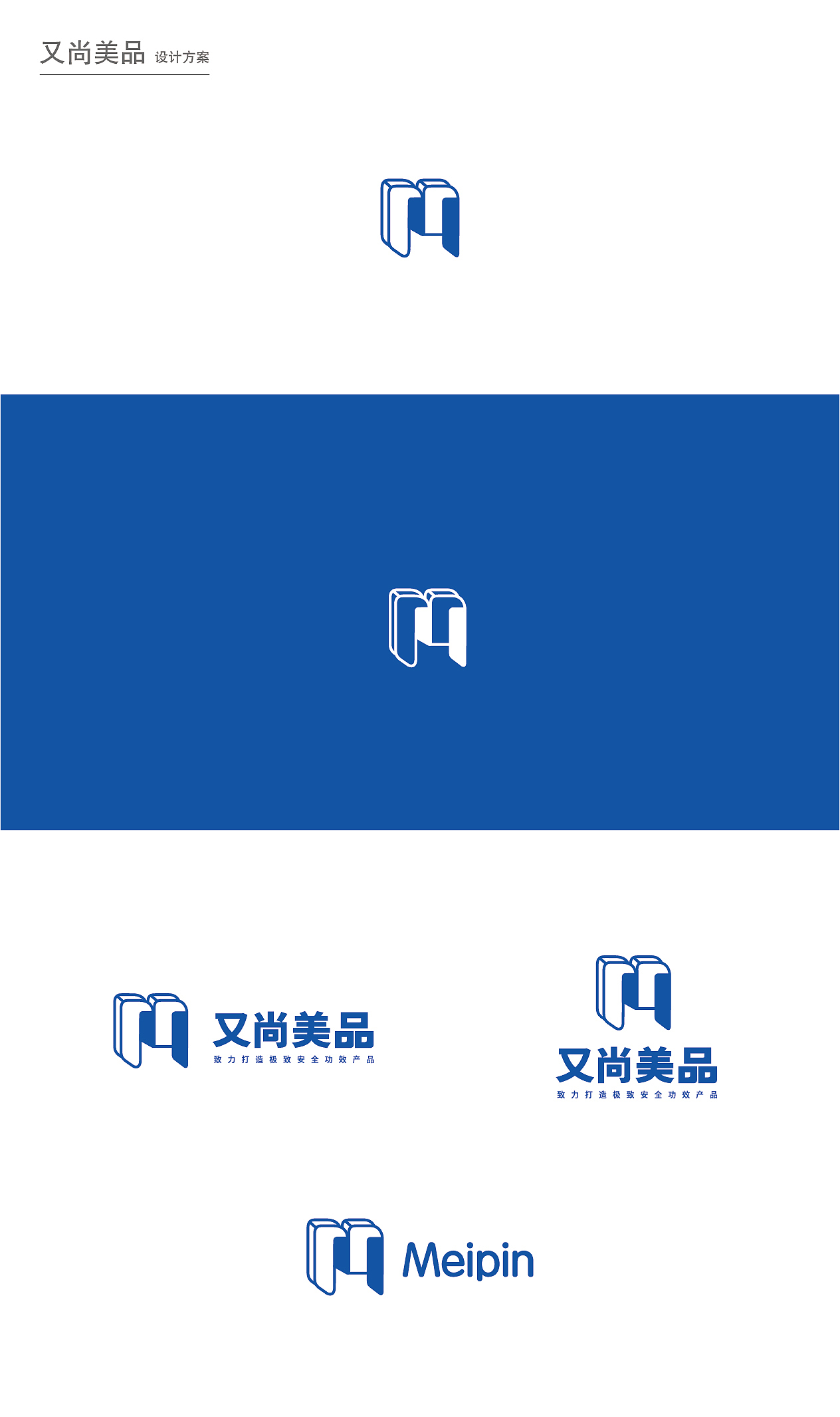 又尚美品LOGO设计