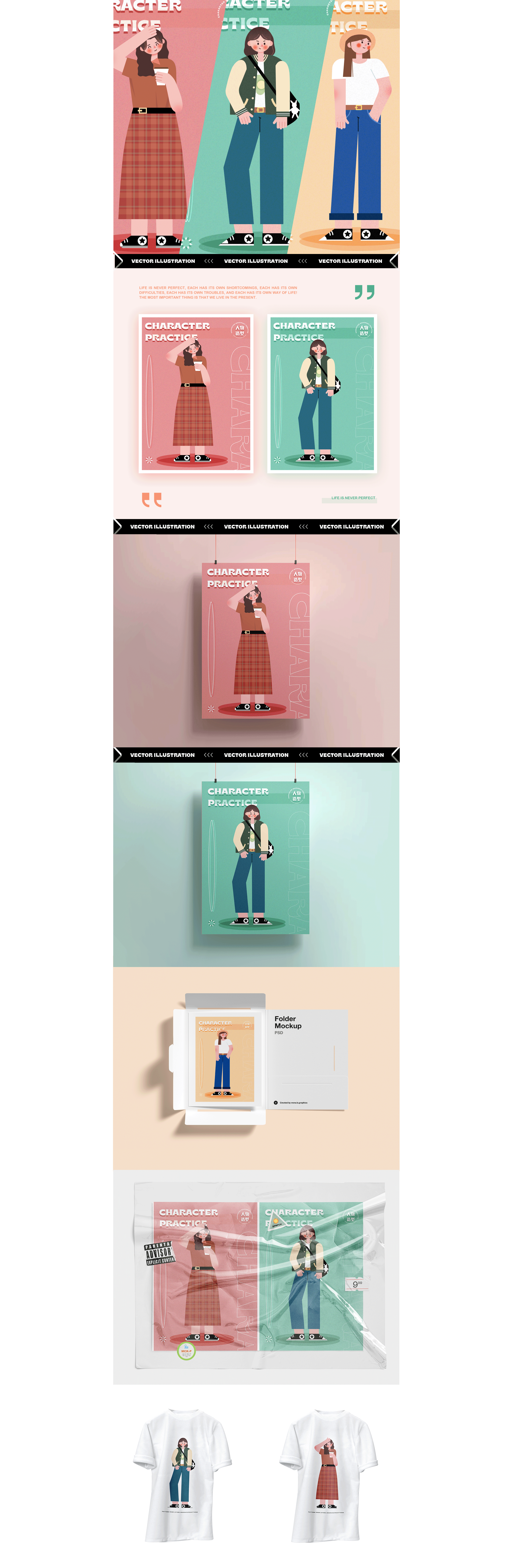 矢量任务造型变装