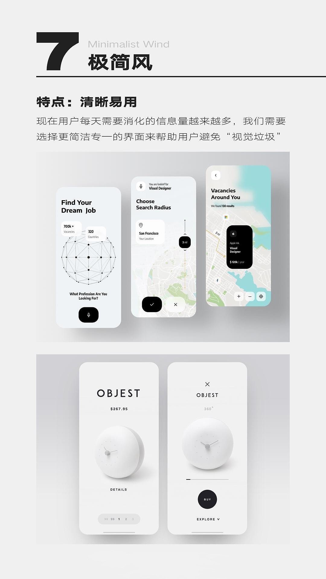 2021网页UI设计八大趋势