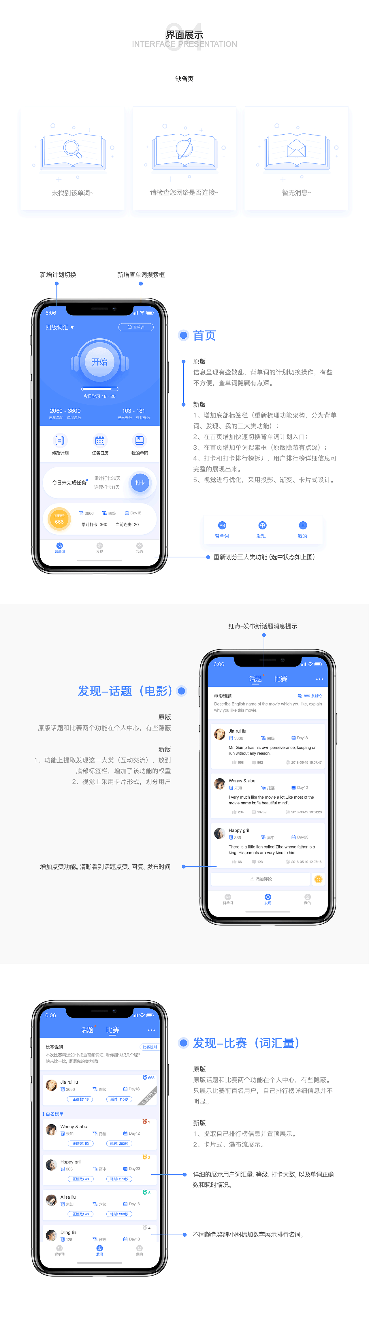 APP设计 · 入秋集（图ZMTI3NDM4MzM2） - APP界面 - 站酷设计师黑马青年原创素材 - 站酷ZCOOL