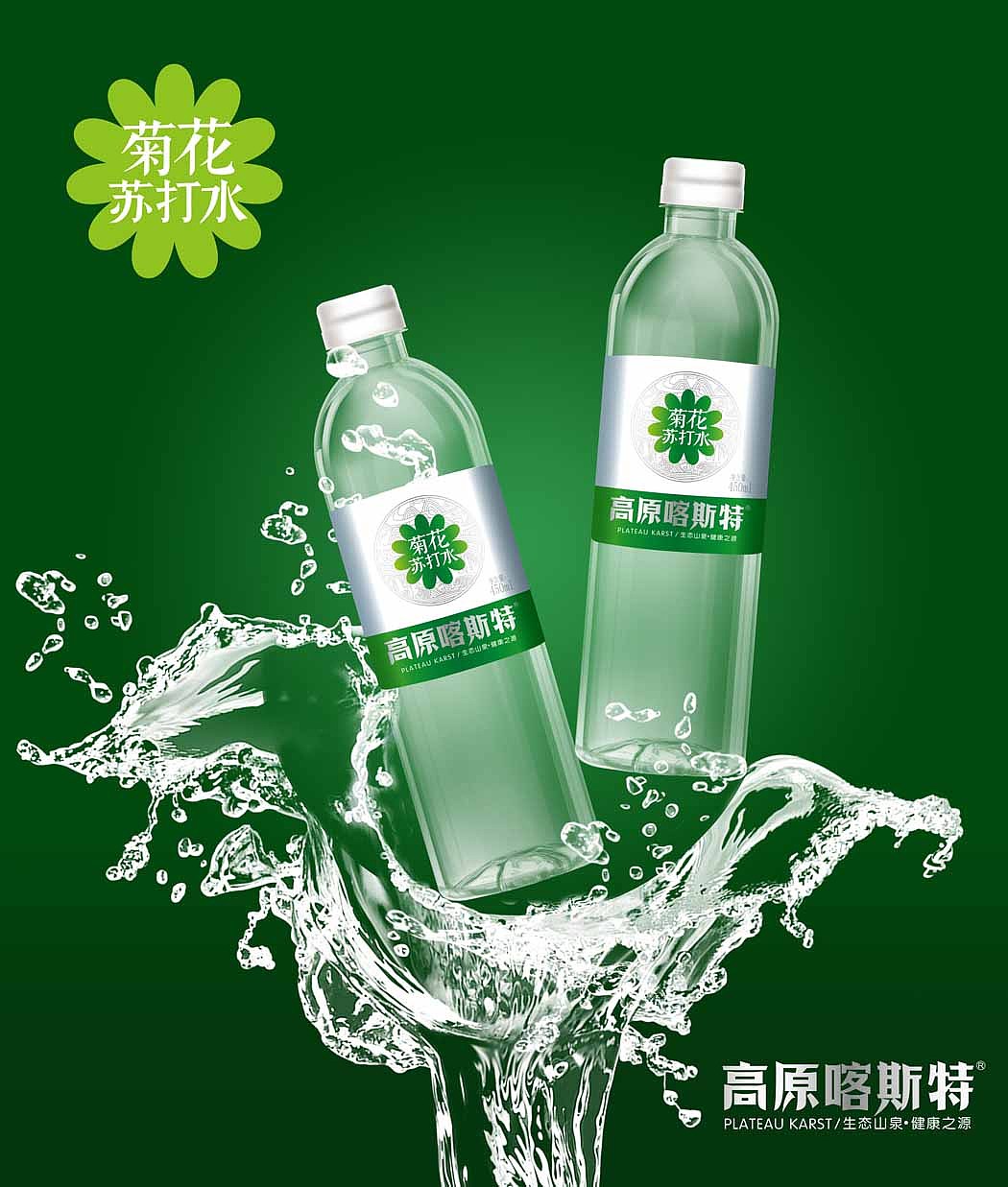 贵州矿泉水包装设计，贵州饮料包装设计—火星人作品（图ZMTY3NzY2NTc2） - 包装 - 站酷设计师火星人品牌设计原创素材 - 站酷ZCOOL