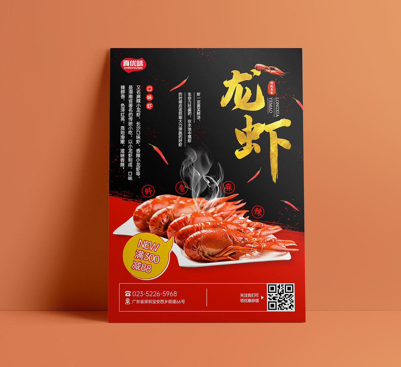 平面构成版式练习01